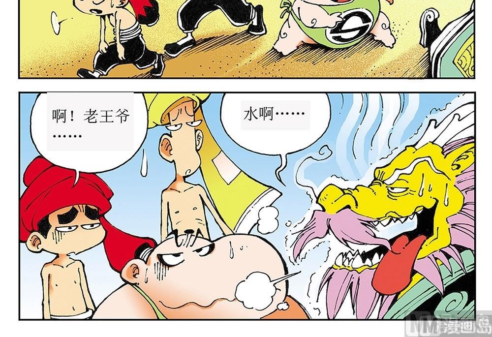 第33话-第33话
