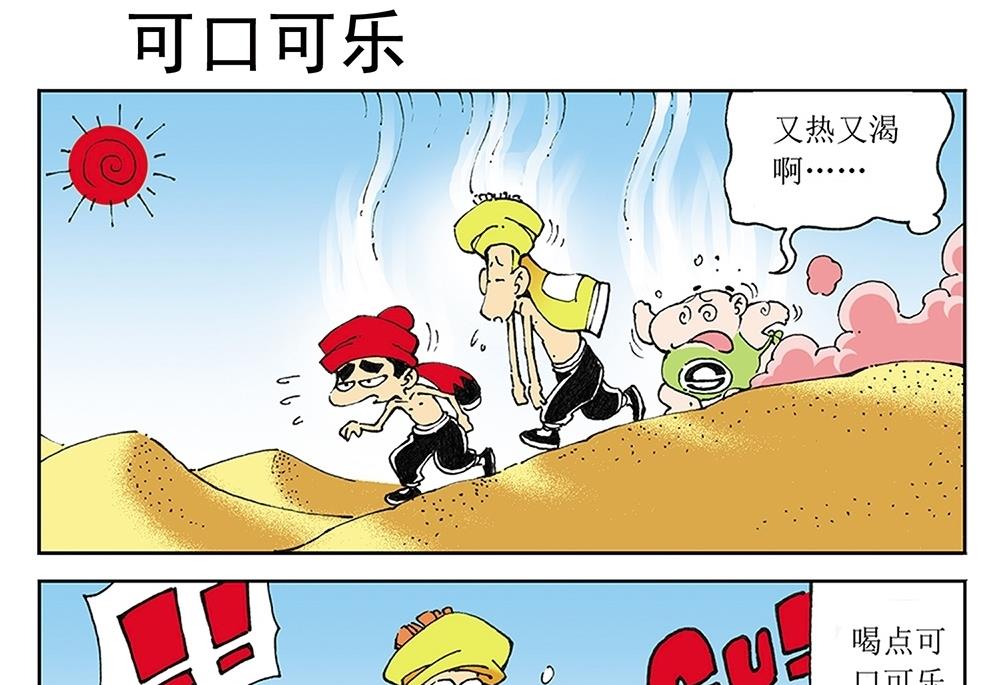 第33话-第33话