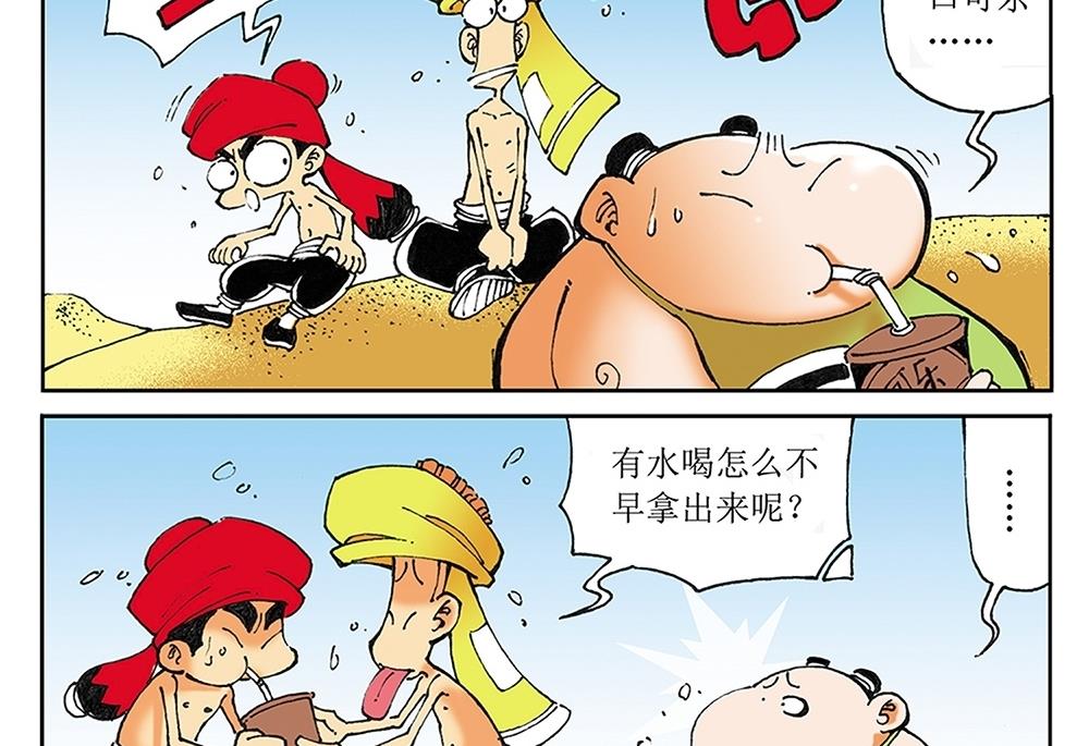 第33话-第33话