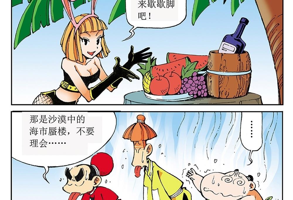第33话-第33话