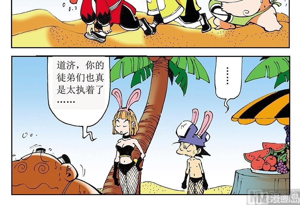 第33话-第33话