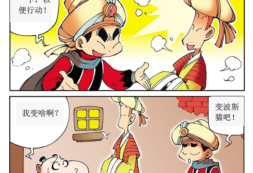 第33话-第33话