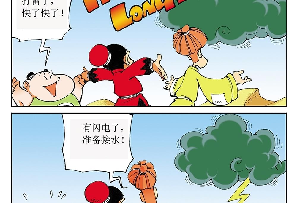 第33话-第33话
