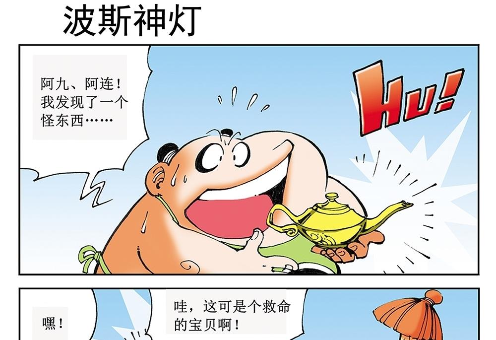 第33话-第33话