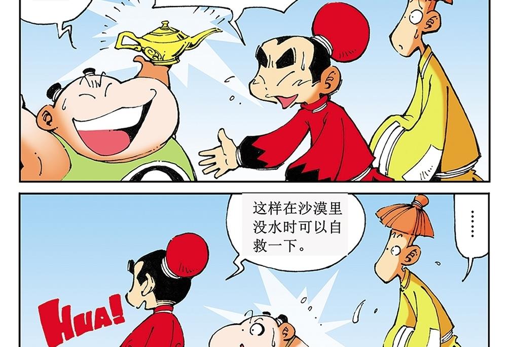 第33话-第33话