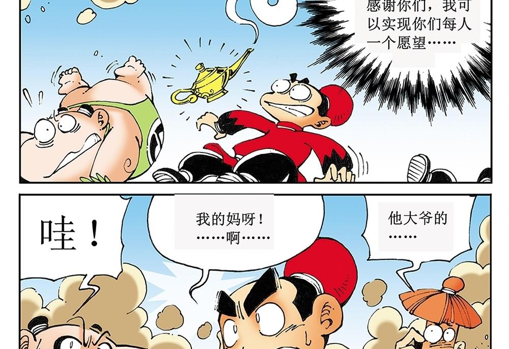 第33话-第33话