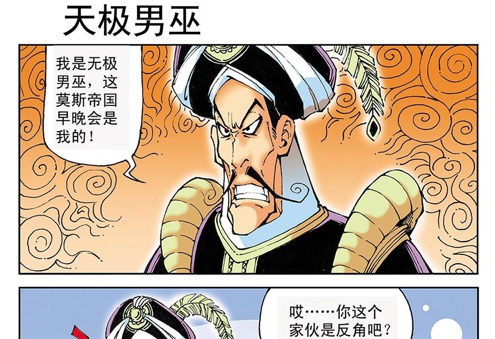 第33话-第33话