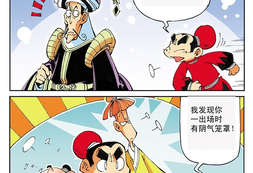 第33话-第33话