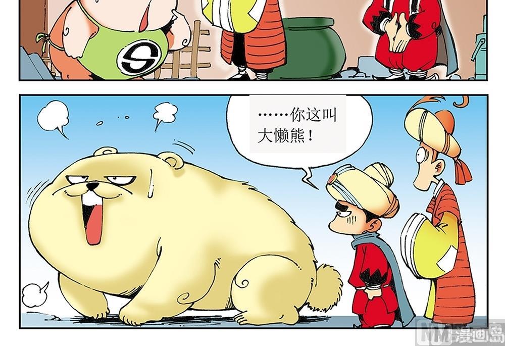 第33话-第33话