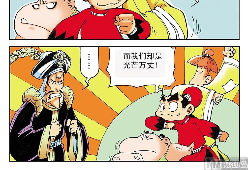 第33话-第33话
