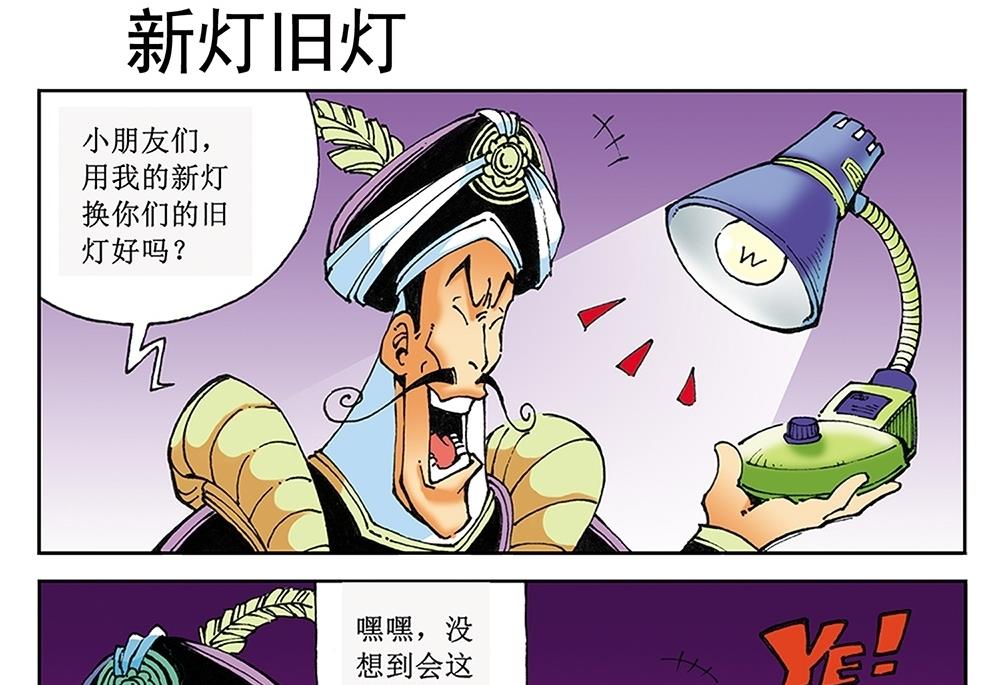 第33话-第33话