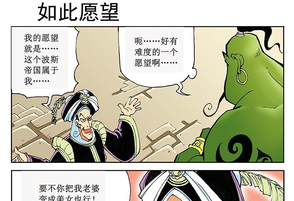 第33话-第33话