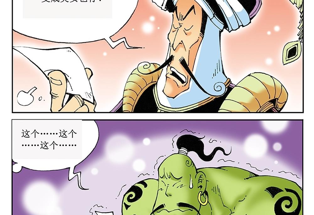 第33话-第33话