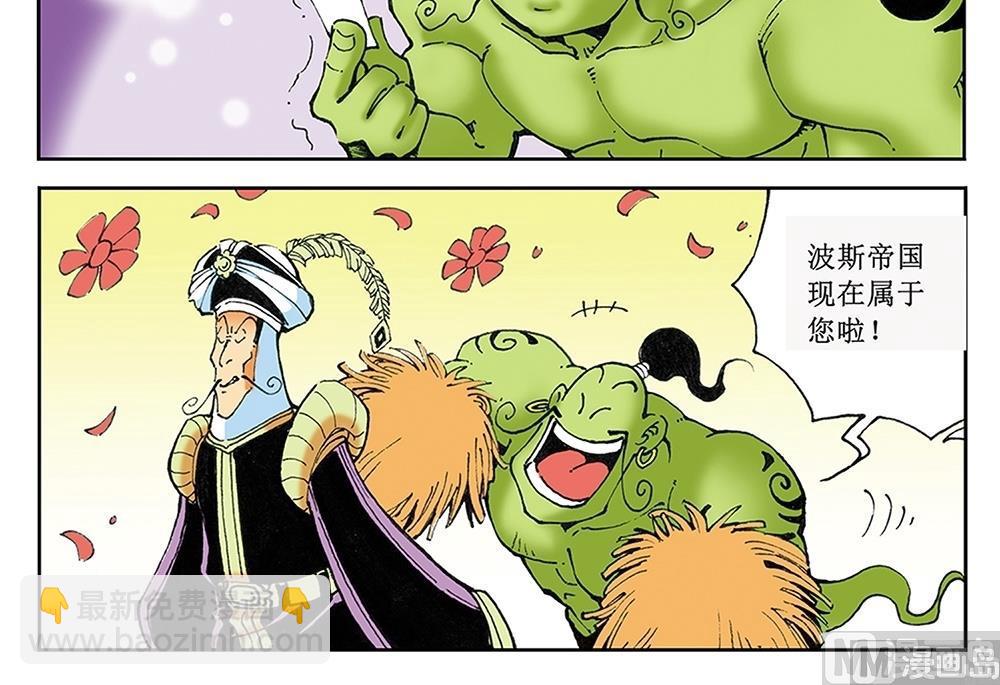 第33话-第33话