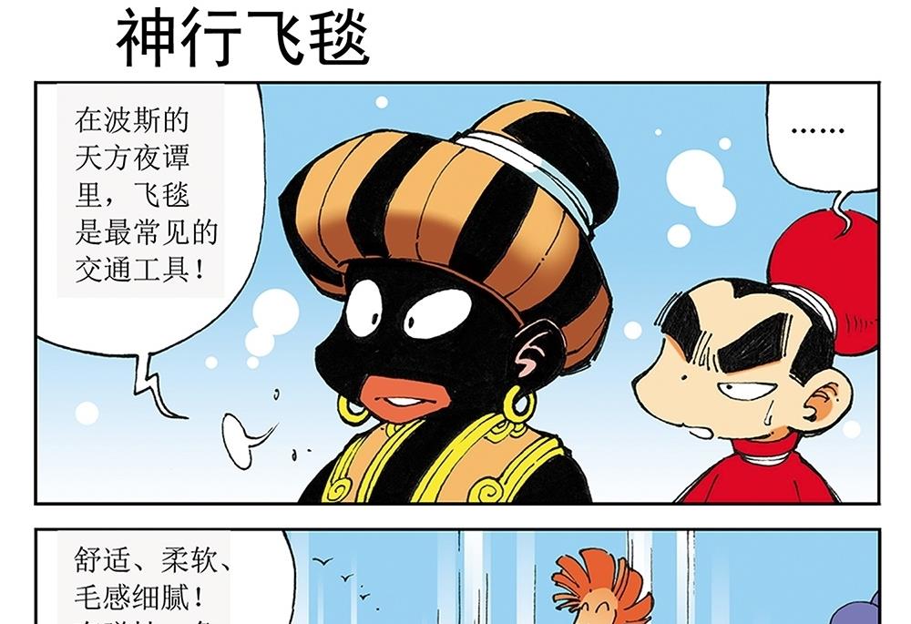 第33话-第33话