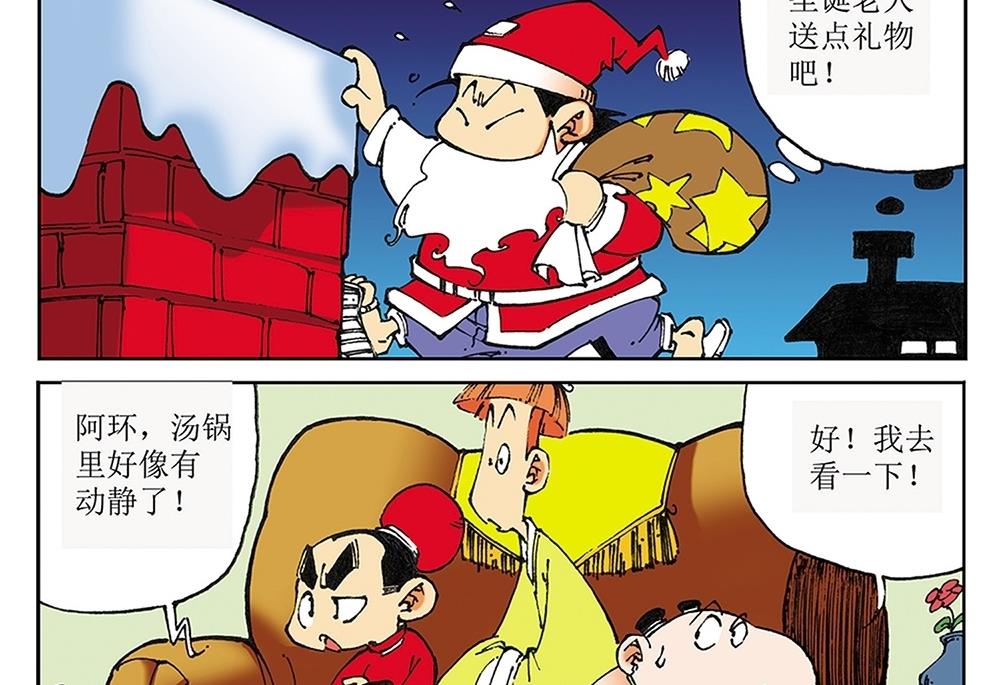第35话-第35话