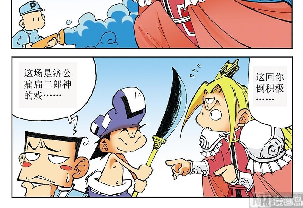 第35话-第35话