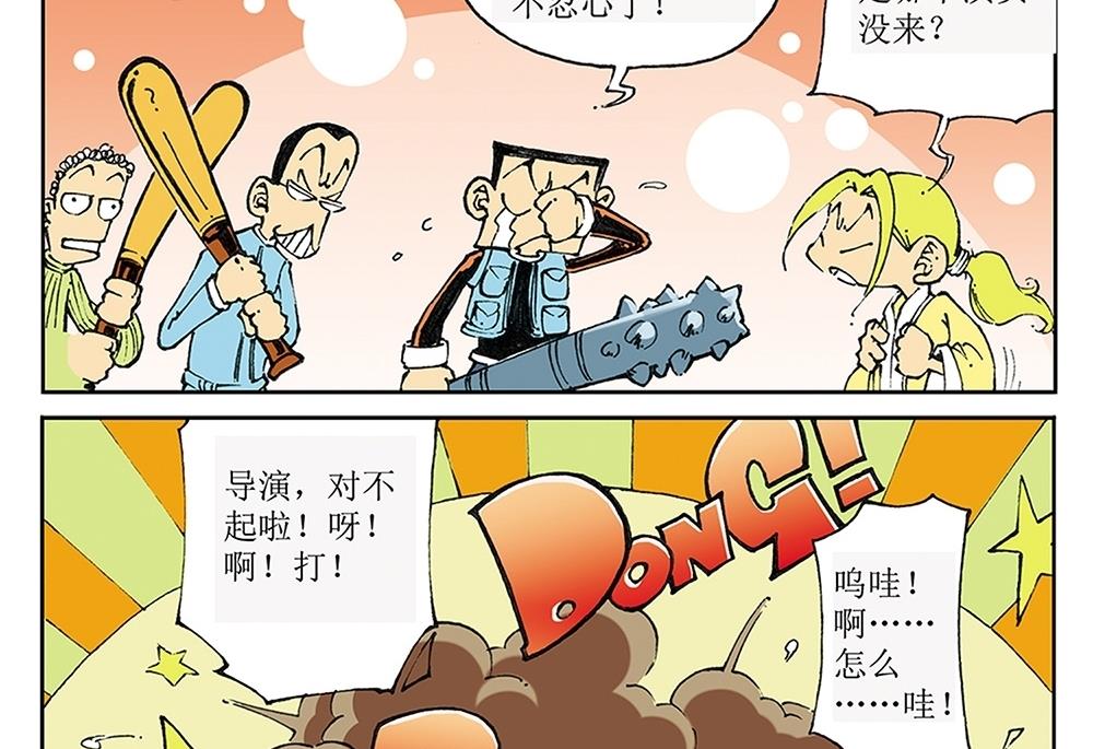第35话-第35话