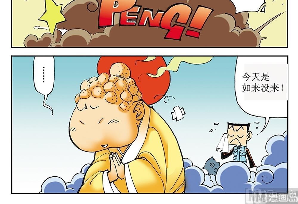 第35话-第35话