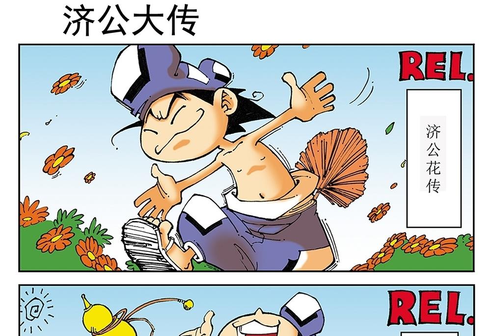第35话-第35话