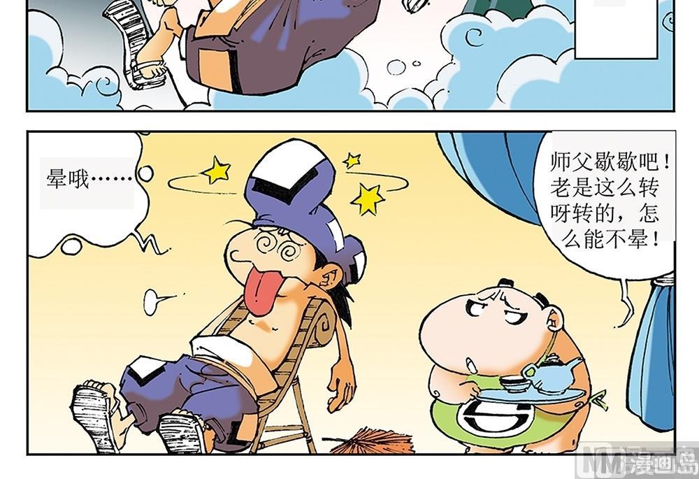 第35话-第35话
