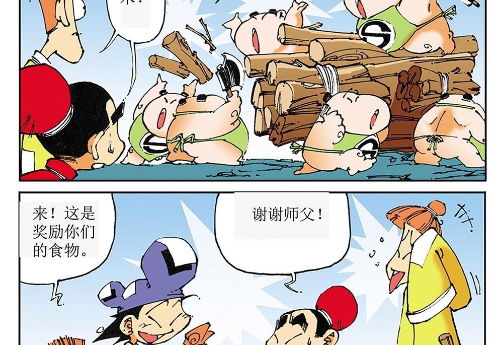 第35话-第35话