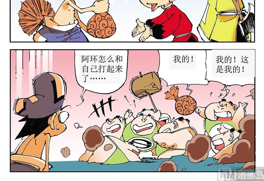 第35话-第35话