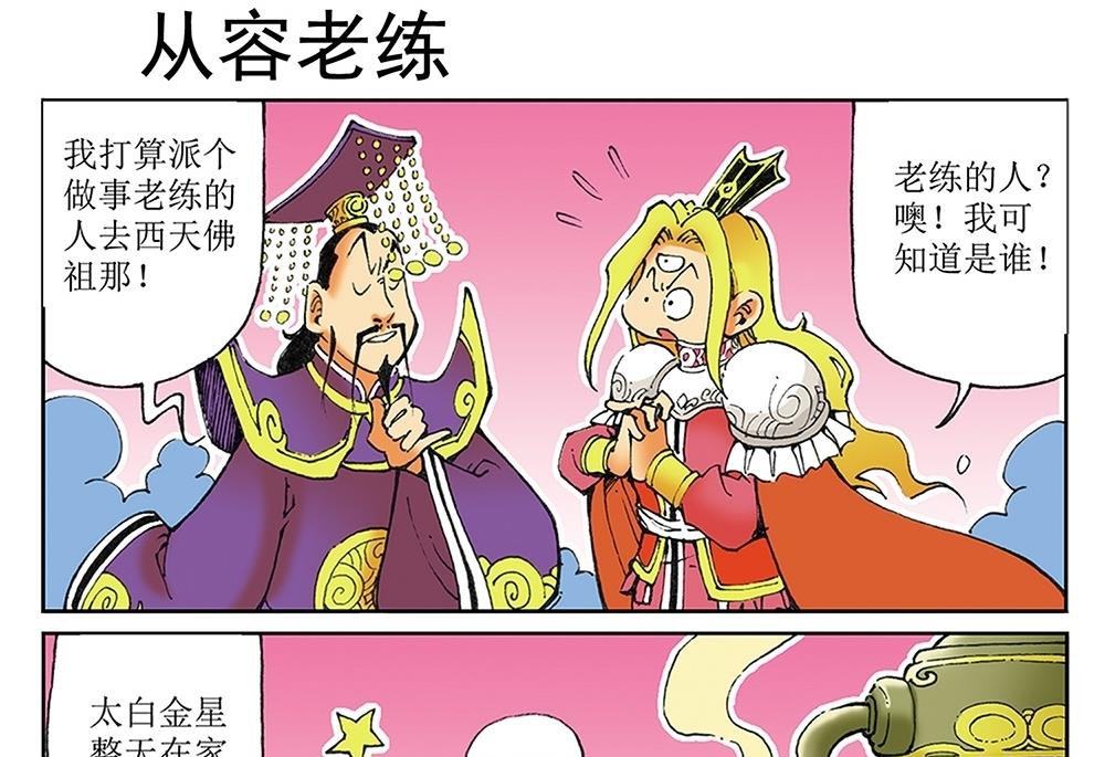 第37话-第37话