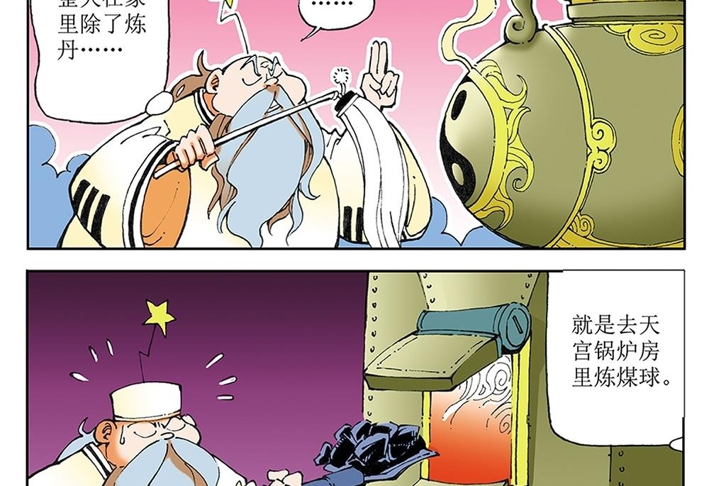 第37话-第37话