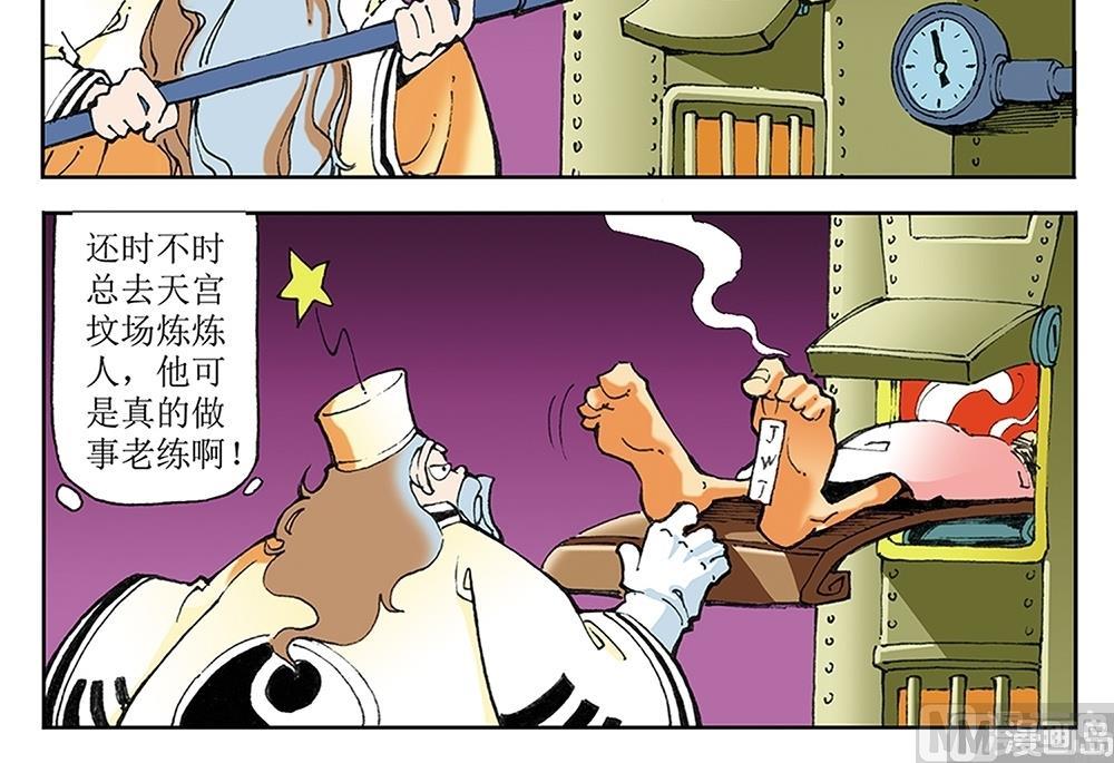 第37话-第37话