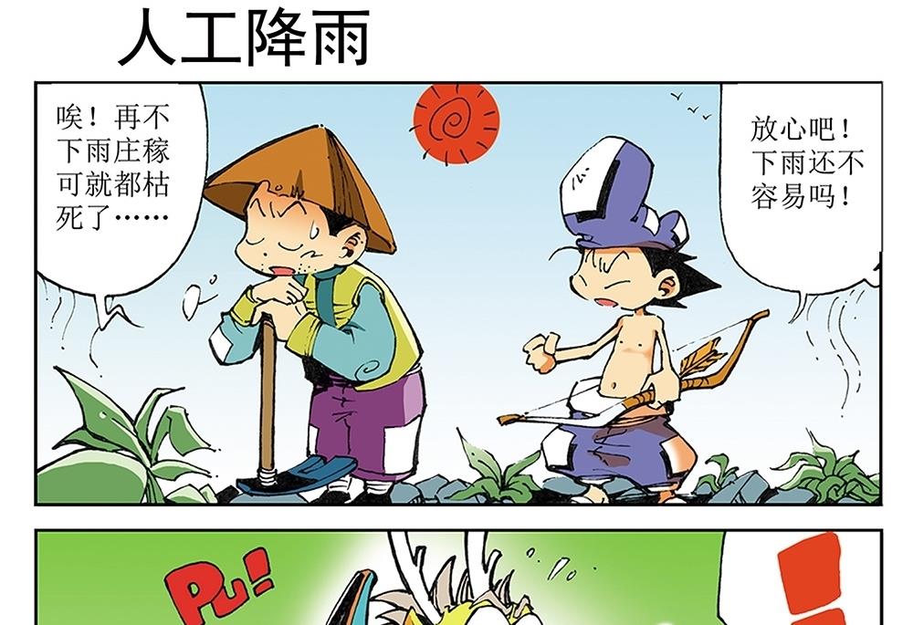 第37话-第37话