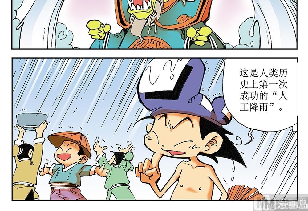第37话-第37话