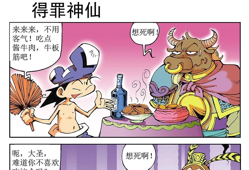 第37话-第37话