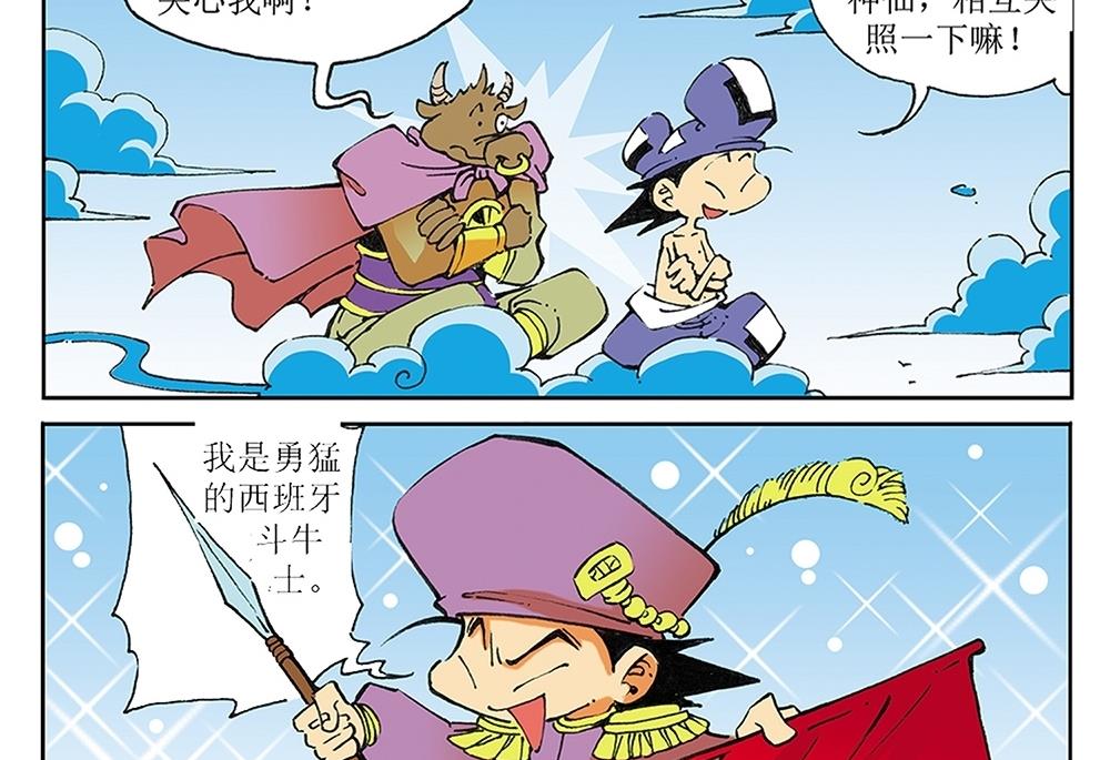 第37话-第37话