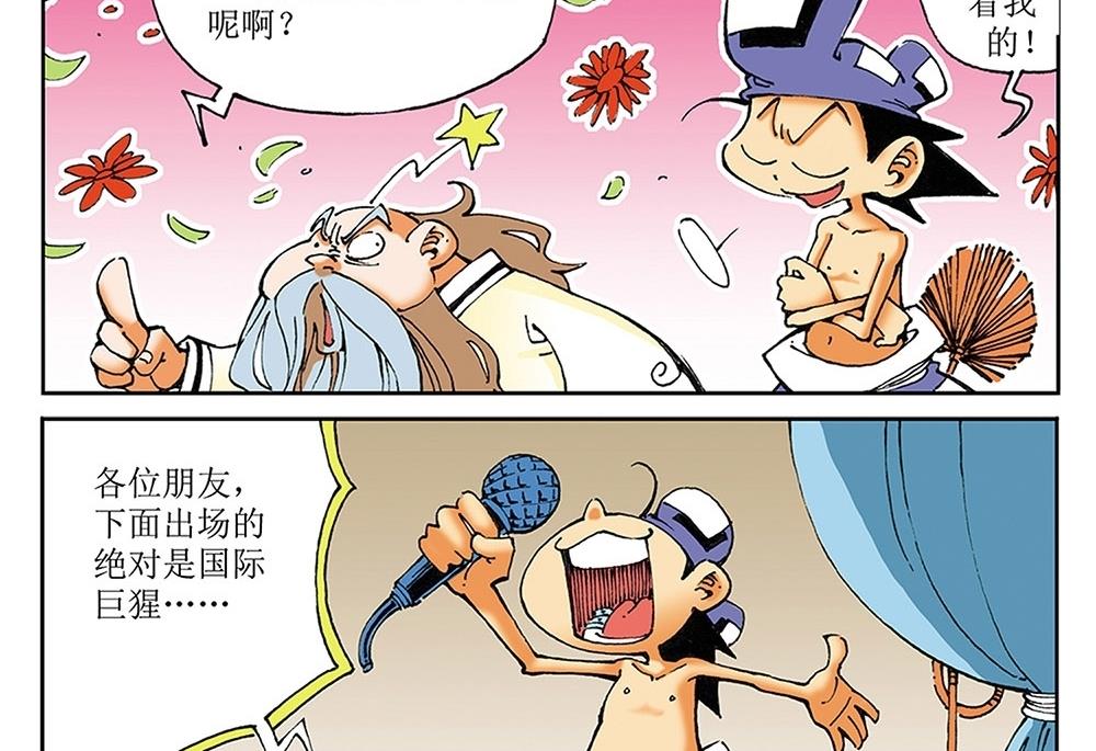 第37话-第37话