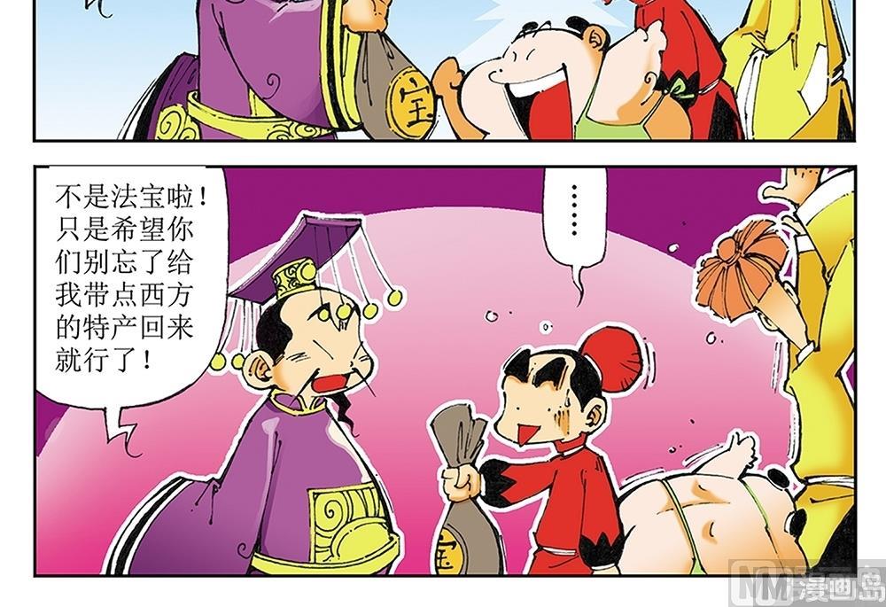 第37话-第37话