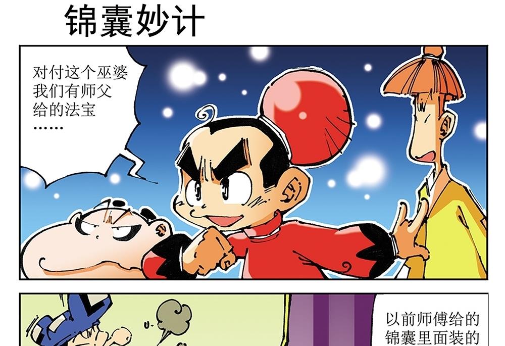 第39话-第39话