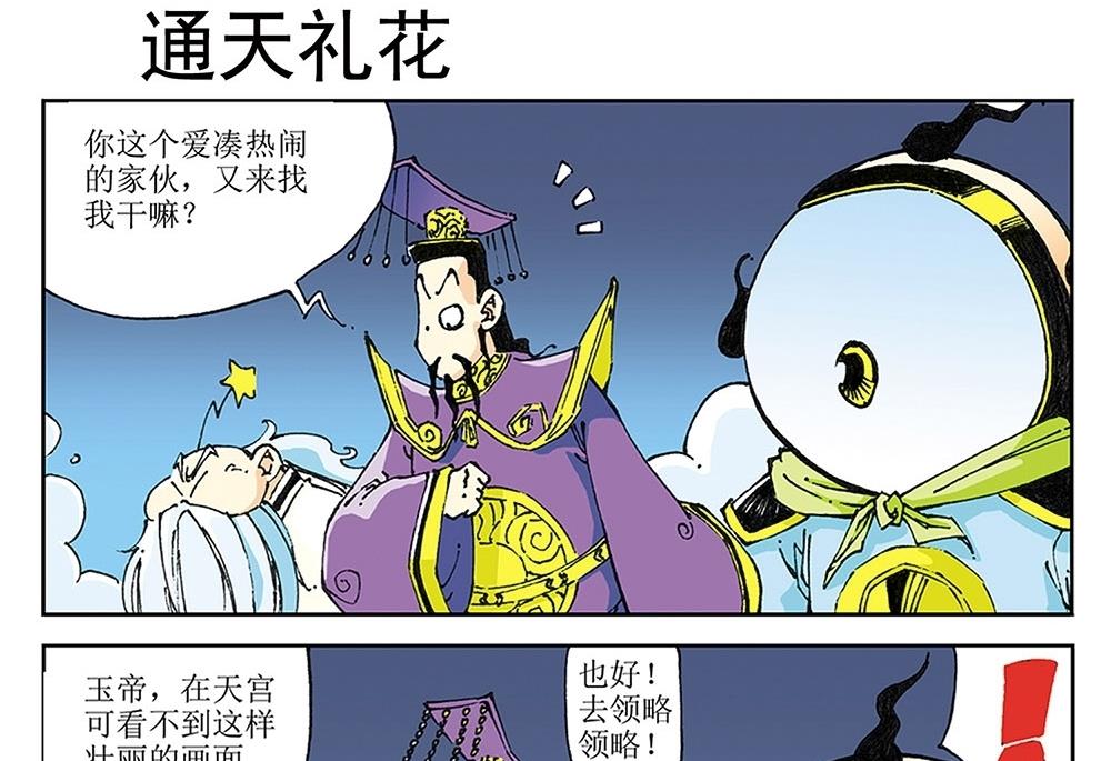 第39话-第39话