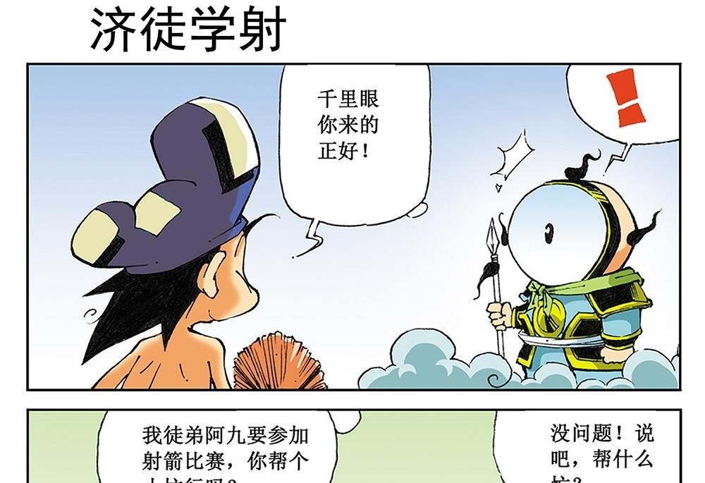 第39话-第39话