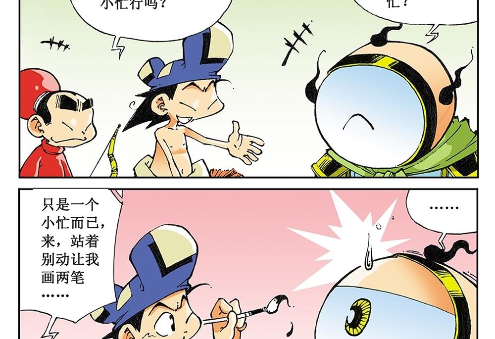 第39话-第39话