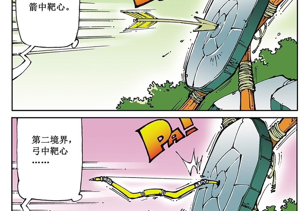 第39话-第39话