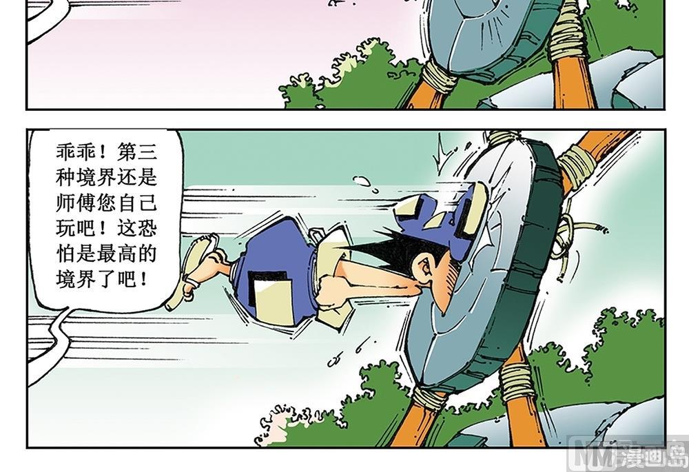 第39话-第39话