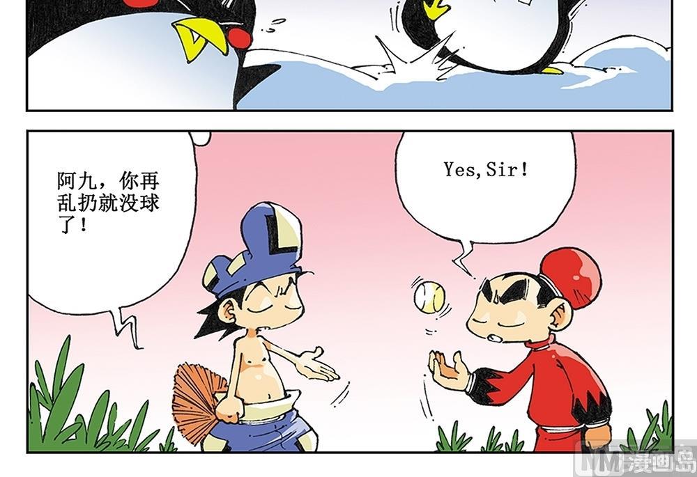 第39话-第39话