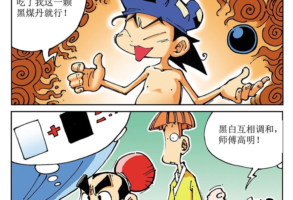 第39话-第39话