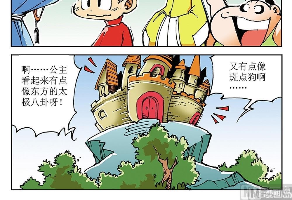 第39话-第39话