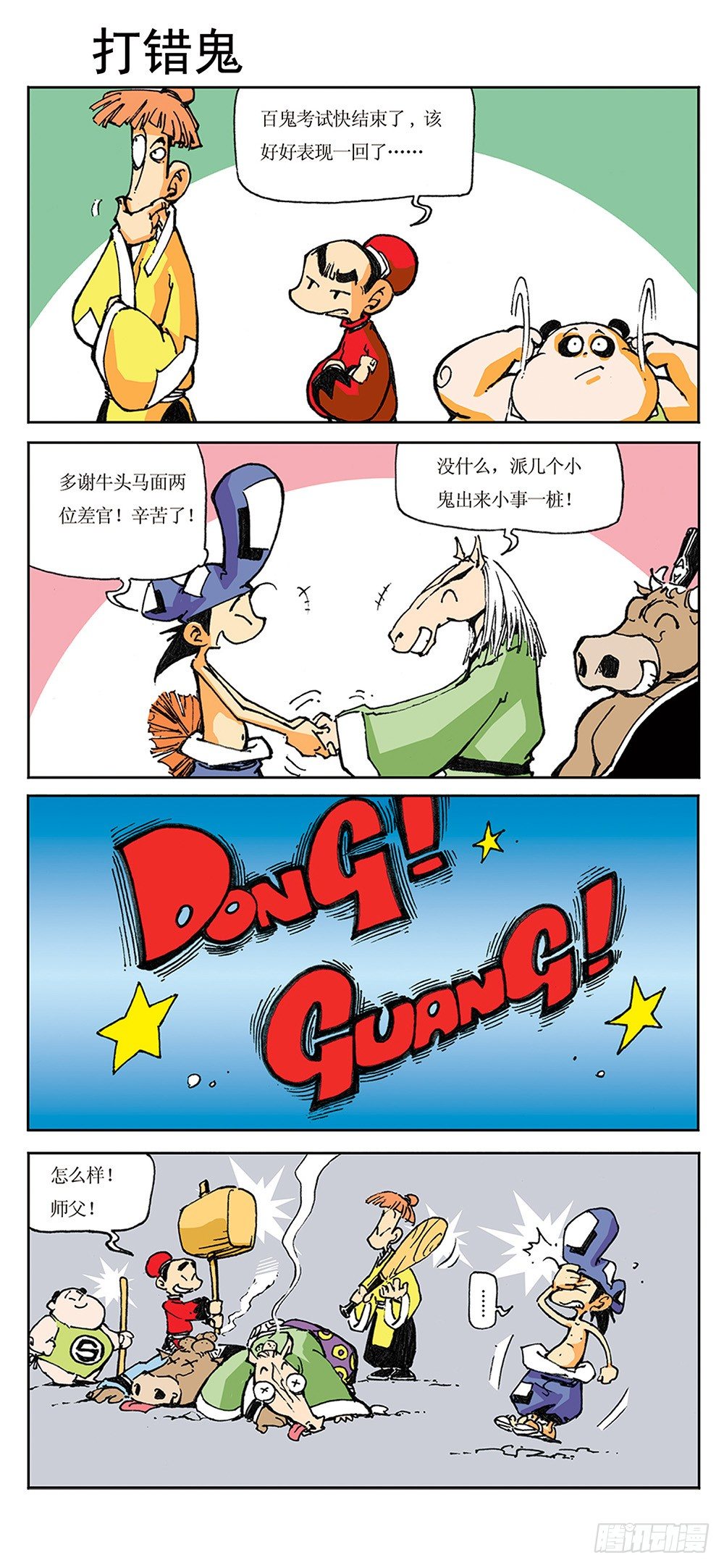 05-第5话