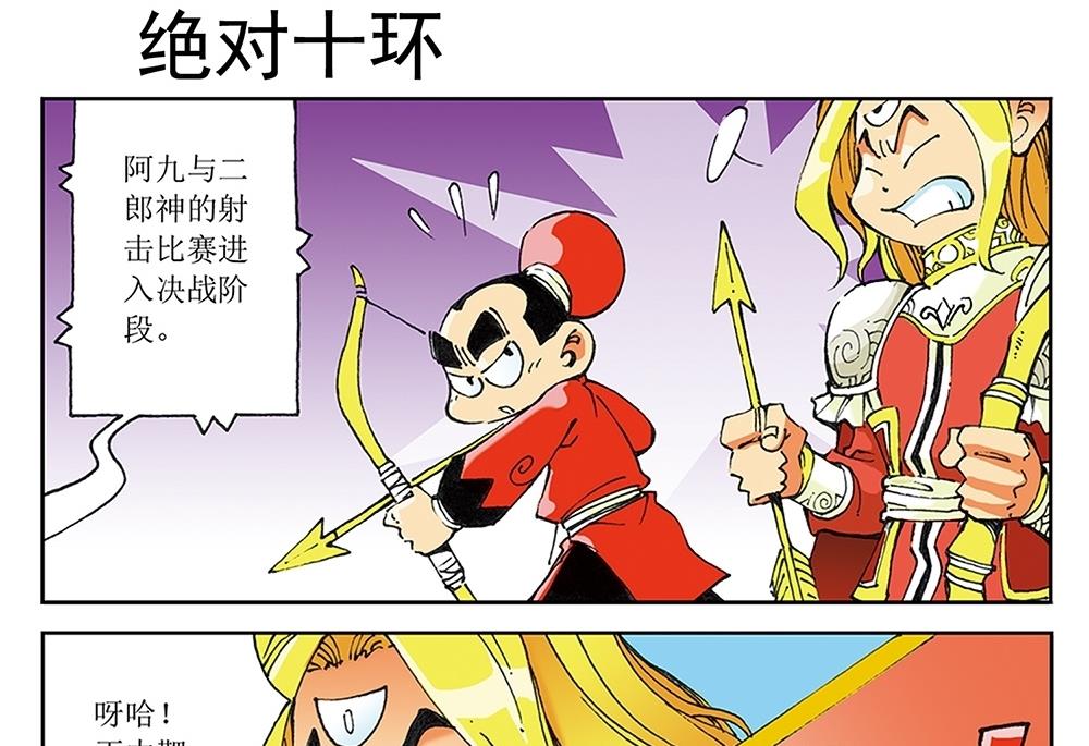 第41话-第41话