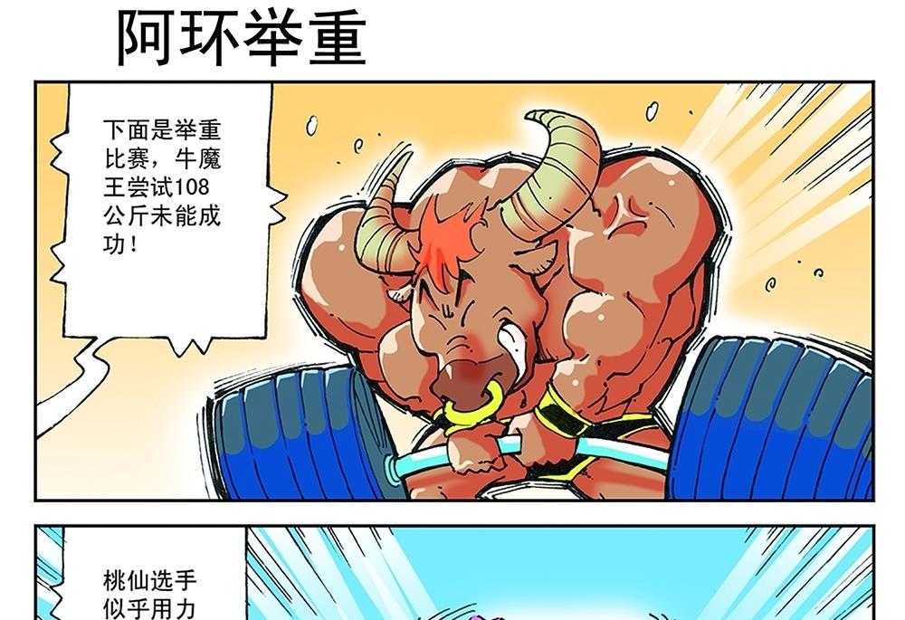 第41话-第41话