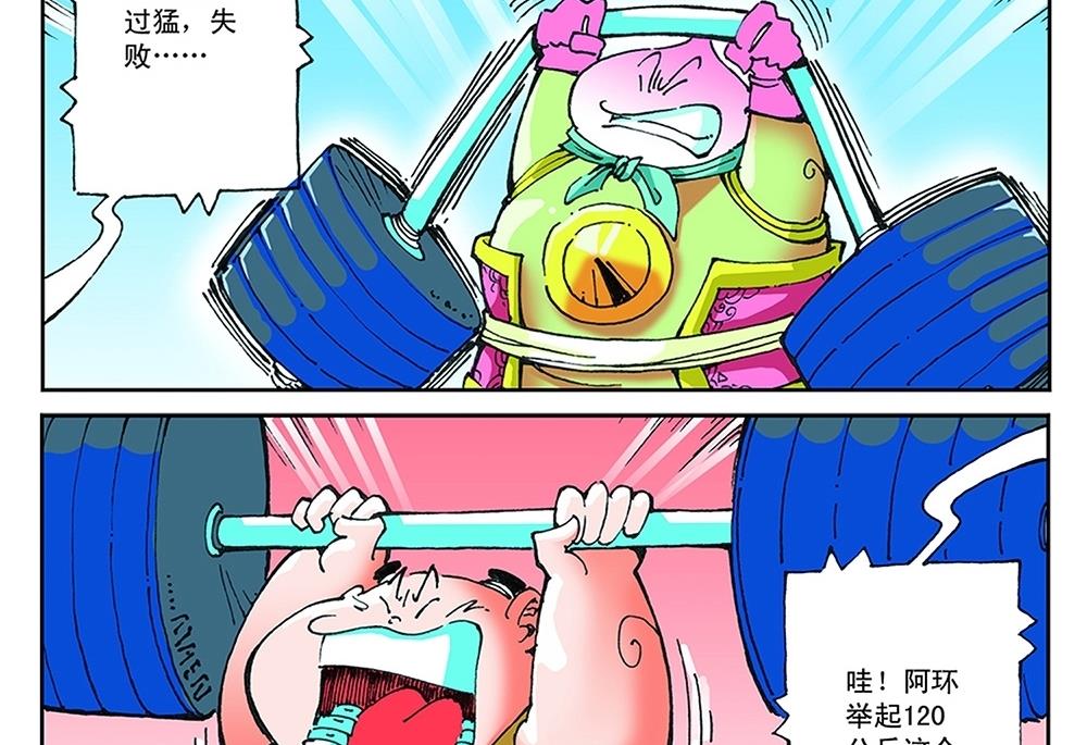 第41话-第41话