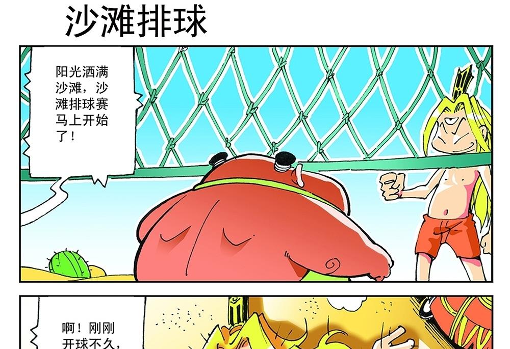 第41话-第41话